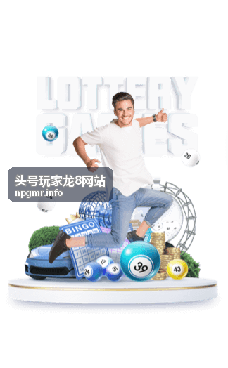 头号玩家龙8网站电竞赛事资讯封面
