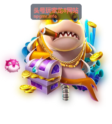 头号玩家龙8网站游戏行业资讯封面